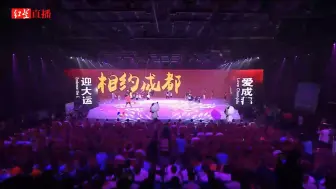 Download Video: 成都2021年世界大运会倒计时一周年 相约美丽成都