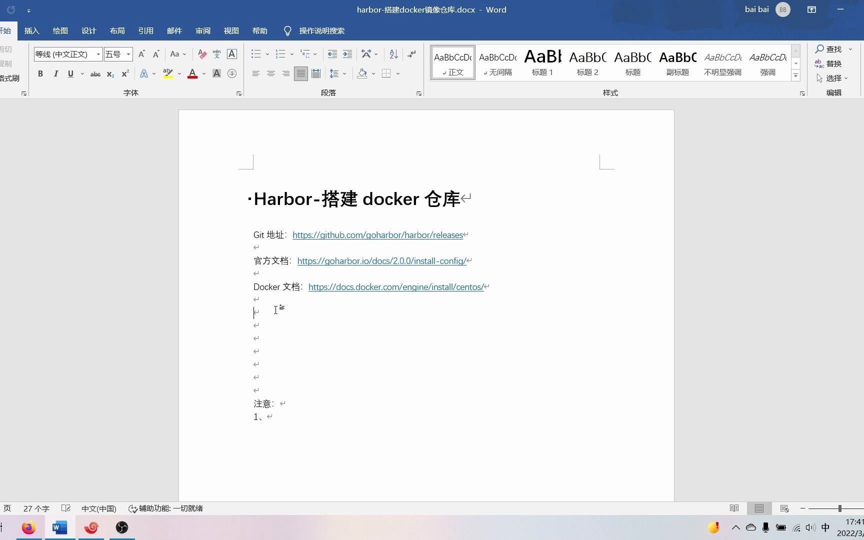 Harbor镜像仓库搭建流程哔哩哔哩bilibili