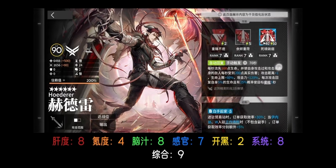 明日方舟抽卡攻略1.