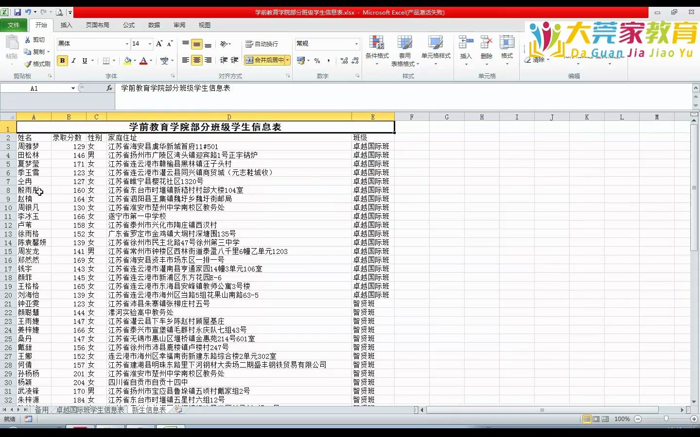 [图]信息处理技术员[3.1.4]--4.单元格设置