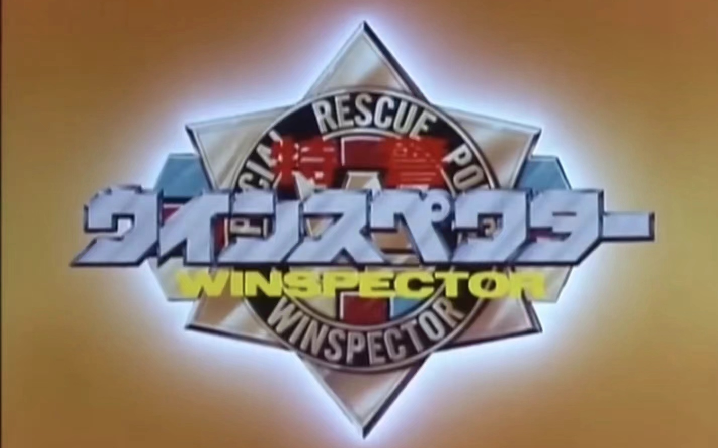 【特警Winspector】Winspector展示哔哩哔哩bilibili