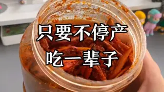 辣椒零食，你吃过吗？