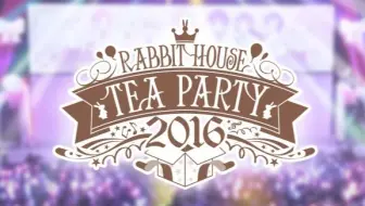 Full Rabbit House Tea Party 16 7p字幕 哔哩哔哩 Bilibili