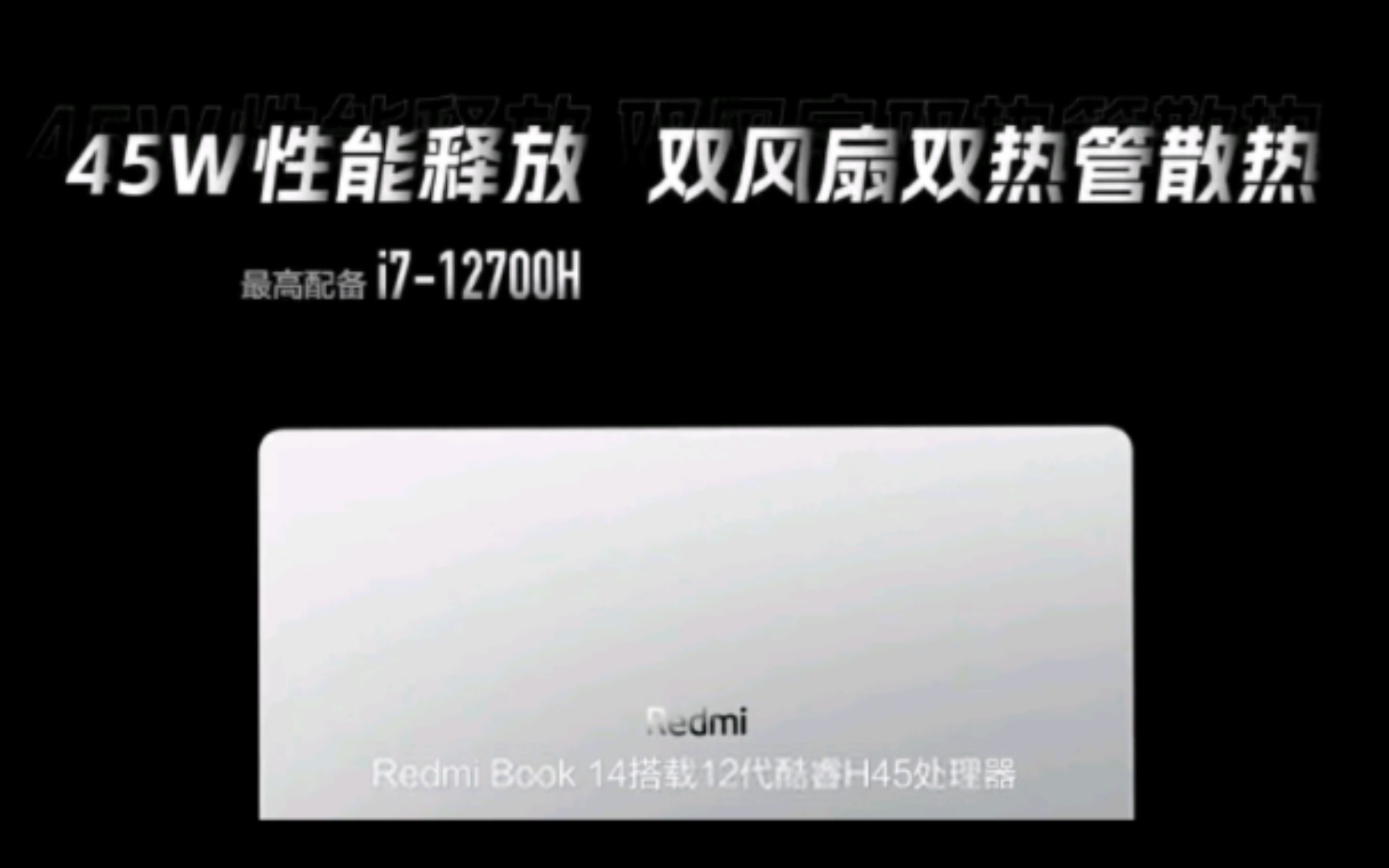 小米笔记本,redmi book 14,英特尔i712700处理器,14核心,20线程,2.8k分辨率,配置强悍哔哩哔哩bilibili