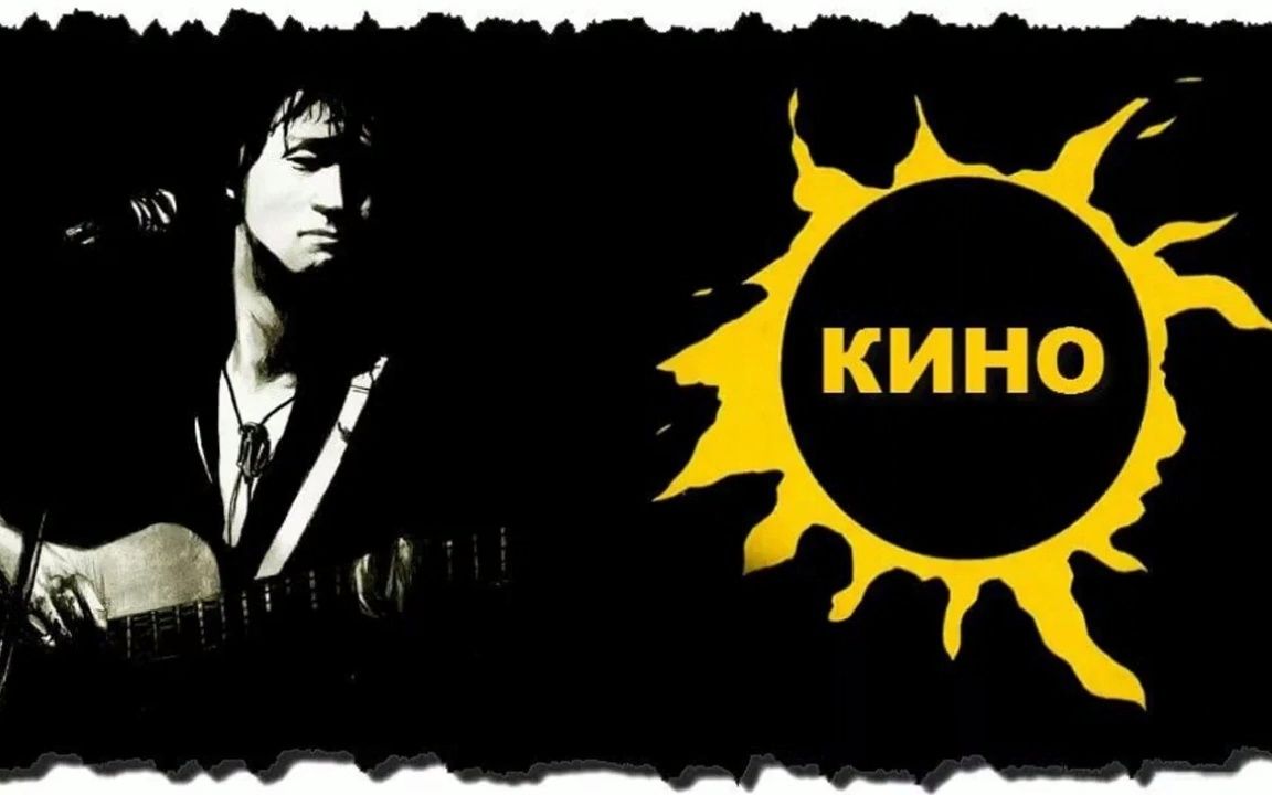 kino乐队和维克托·崔-2022-新声音-完整汇编-包括专辑"1222"中的歌曲