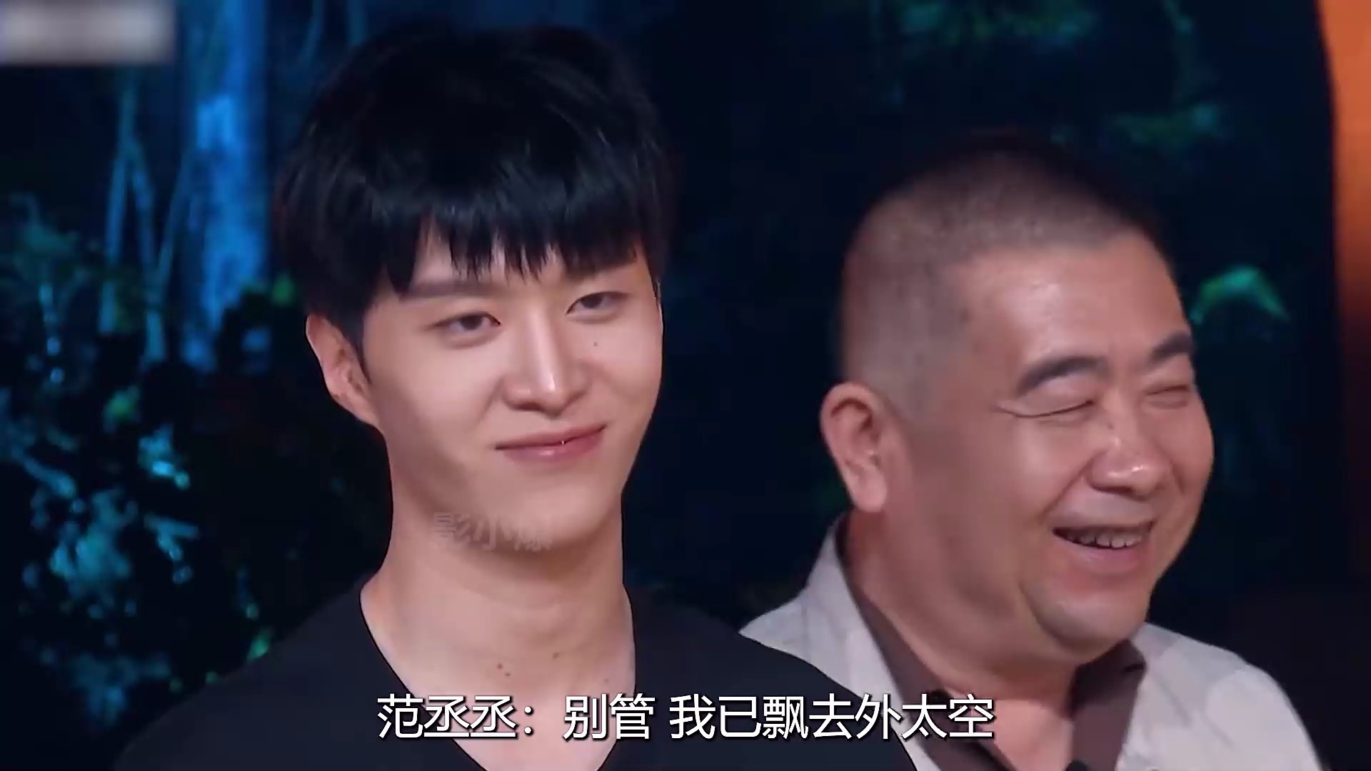 范丞丞 #奔跑吧 #综艺 #搞笑 #热门