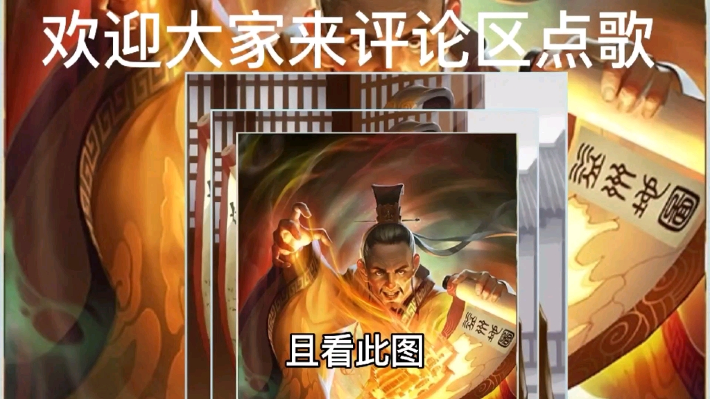 三国杀斗地主农民张松单挑地主_桌游棋牌热门视频