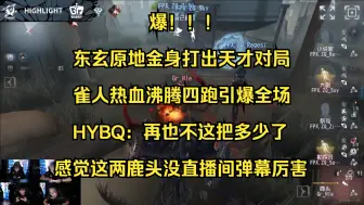 Скачать видео: 【伯千OB】ZQvsGR精彩绝伦的一局！东玄原地金身晕头转向本以为是白给，原来是点HYBQ爆金币，雀人热血沸腾的四跑完成不可能的任务，普通屠夫你就躺好吧!