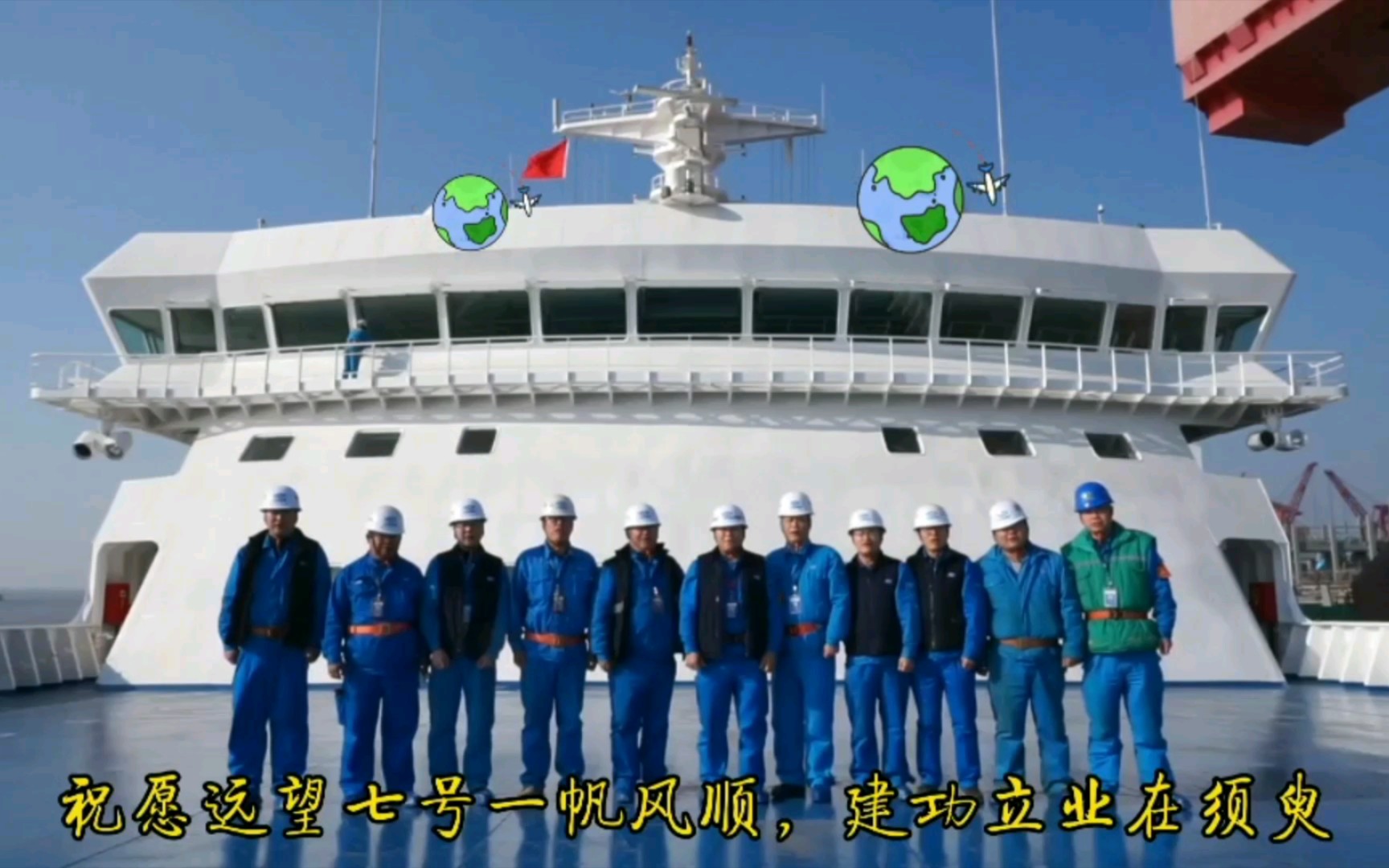 远望7号25日完成中修的远望7号航天远洋测量船从码头驶离