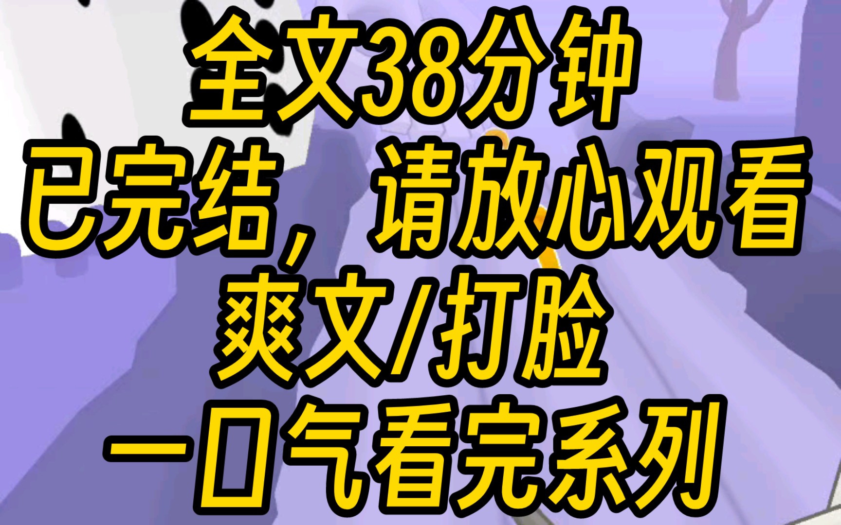 [图]（一更到底）前男友嫌贫爱富，在年薪百万后甩了我和门当户对的小青梅在一起了……