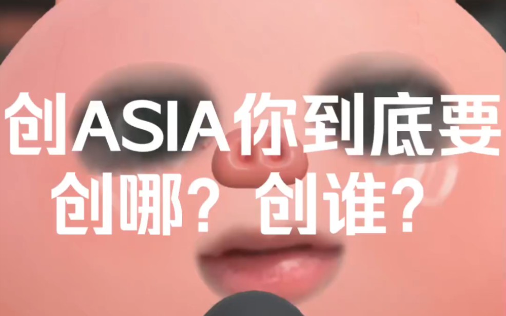 [图]最难看的选秀？创造营你到底在搞什么？