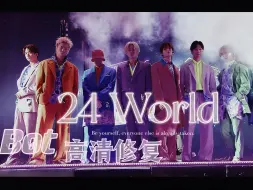 Download Video: 【BOT2022现场修复】24WORLD 4K超清