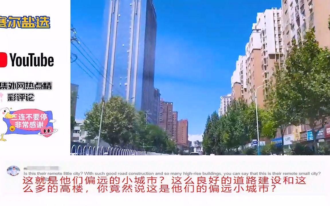 [图]中国博主拍摄新疆阿克苏街景，印度网友破防：西部小城也有高楼？