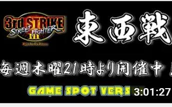 [图]西日暮里バーサス Street Fighter III 3rdSTRIKE（街头霸王3三度冲击） _东西战 2022_04_28