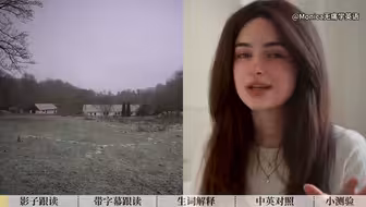 影子跟读练口语就是王炸！Lana Blakely：乐观是吸引力的秘诀