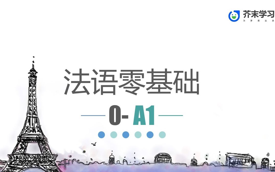 法语专业 法语翻译哔哩哔哩bilibili