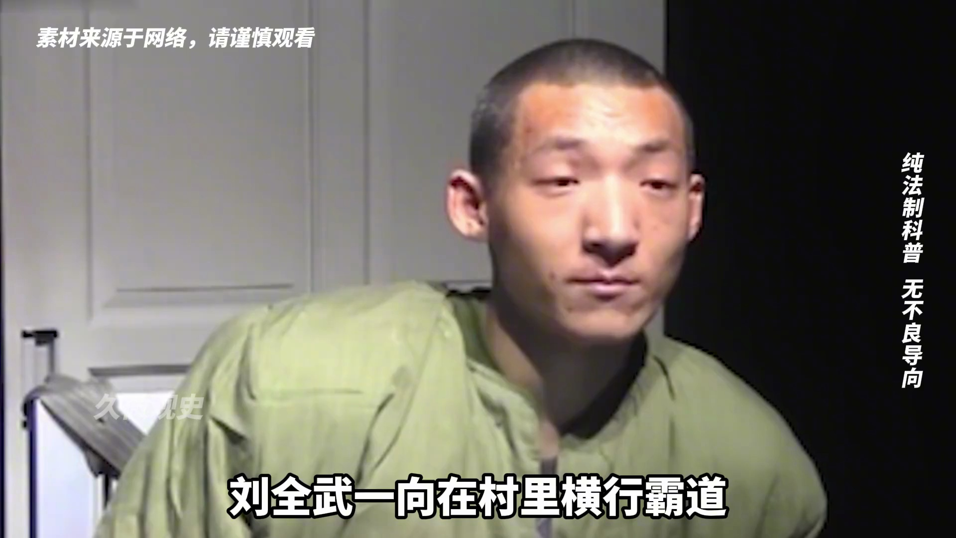 超雄综合症患者有多恐怖?陕西富平村霸直接砍死刑警队长