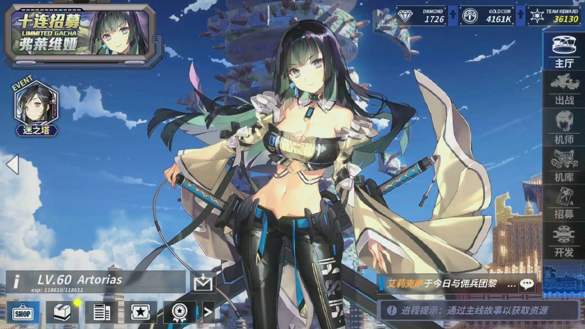 重装战姬新角色弗莱维娅专用机实战展示