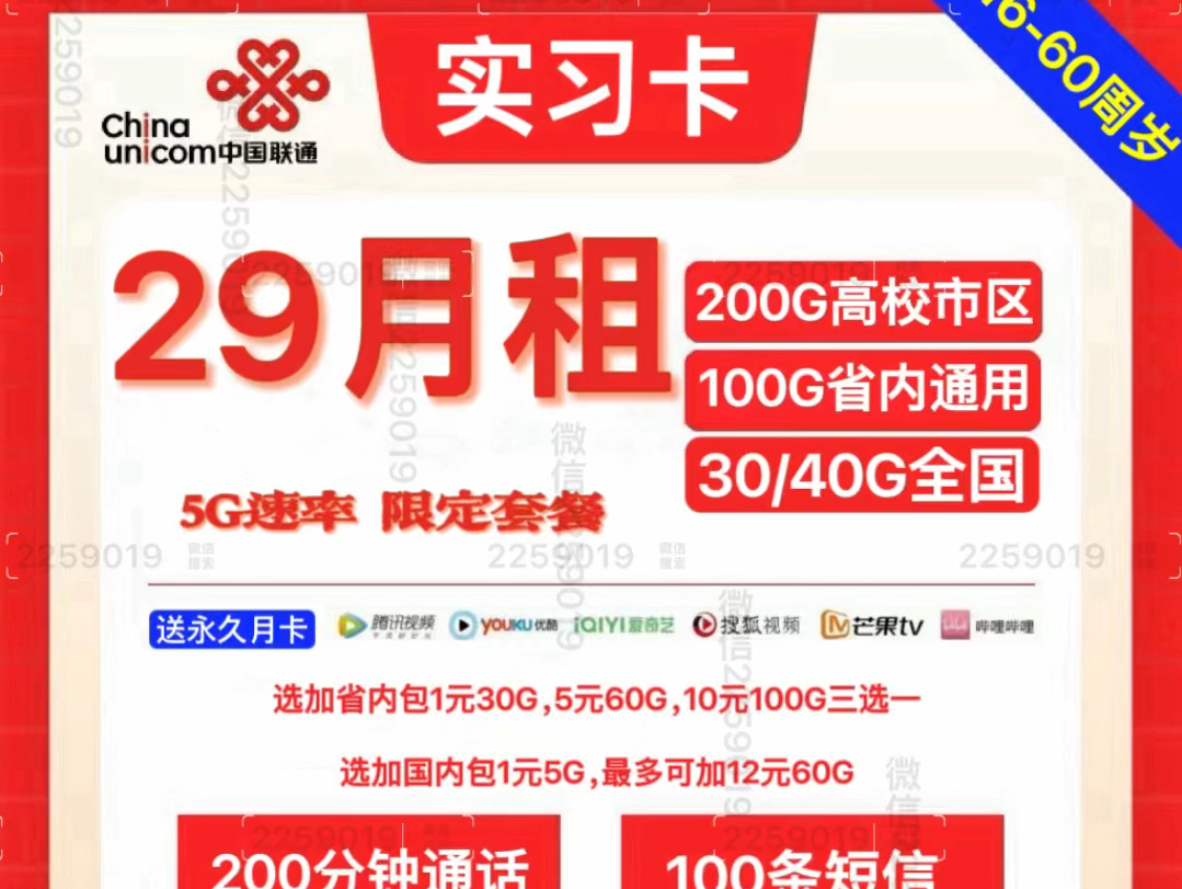 安徽通用流量套餐可查可携转可加宽带哔哩哔哩bilibili