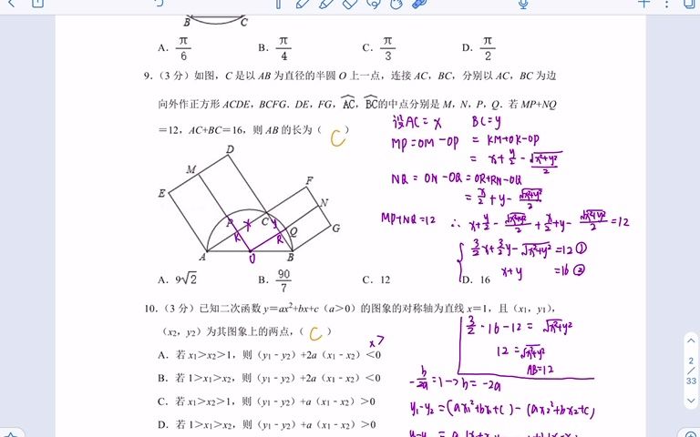 九上第七讲课堂检测2021九上保叔塔申花期中考试哔哩哔哩bilibili