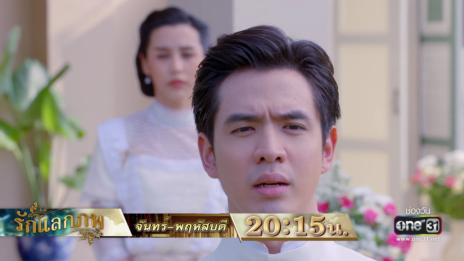 泰剧爱之轮回第27集精彩片段回收旧爱