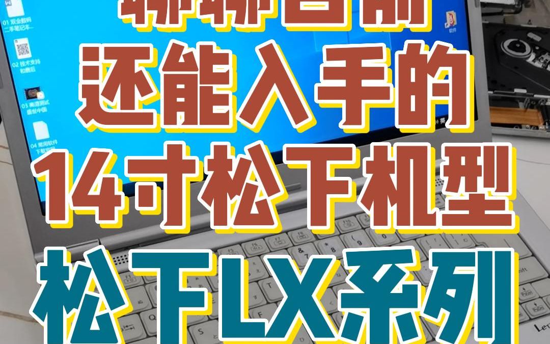 230718聊聊目前还能入手的松下14寸机型松下LX3 LX4 LX5 LX6系列机型哔哩哔哩bilibili