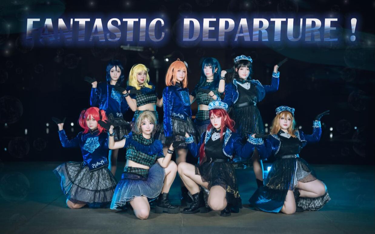 [图]【AMiao】Fantastic Departure!🐋去寻找属于我们的远方 HBt千研