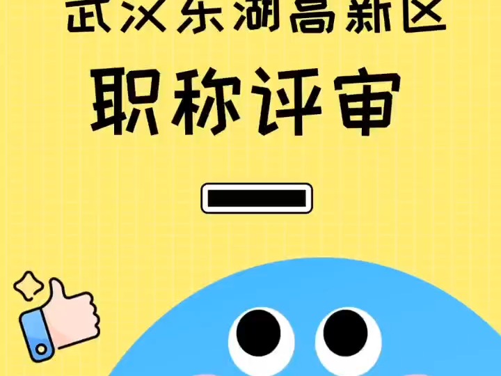 东湖高新区4.5月份报名水测,再不准备就迟了!哔哩哔哩bilibili