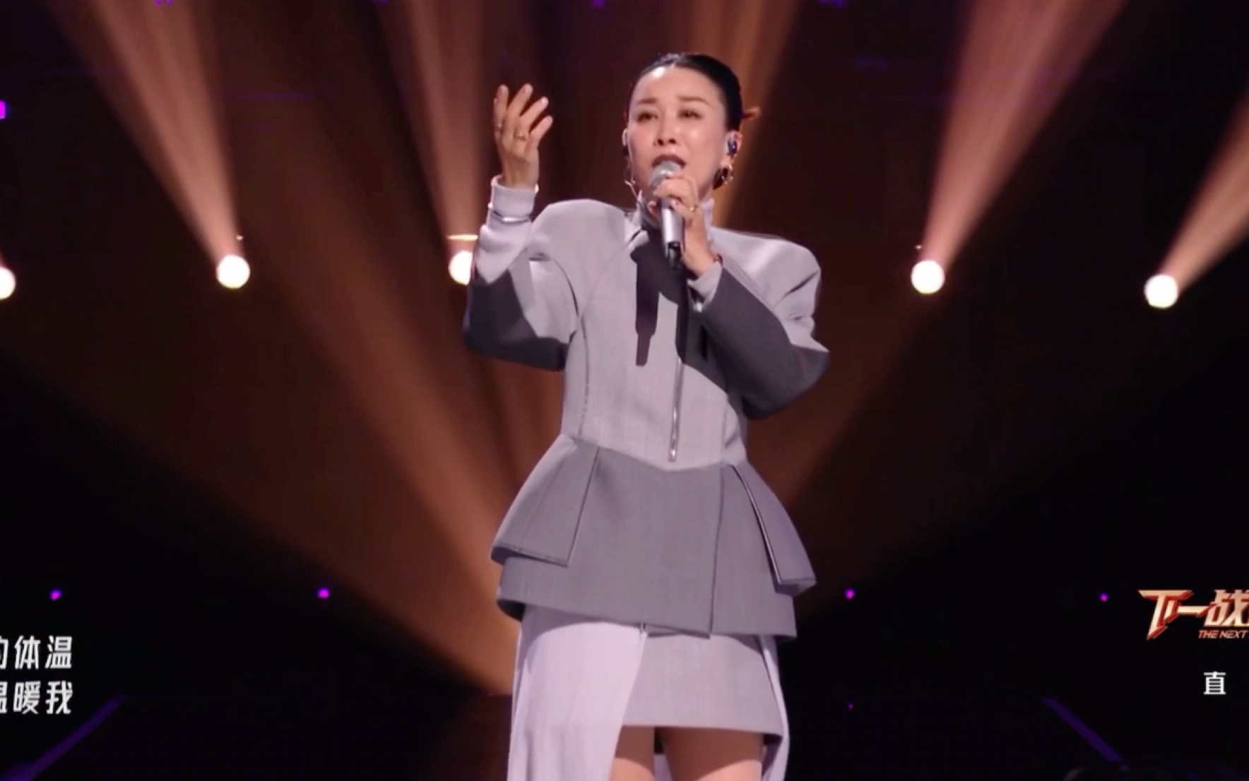 【下一战歌手】那英《相见不如怀念》