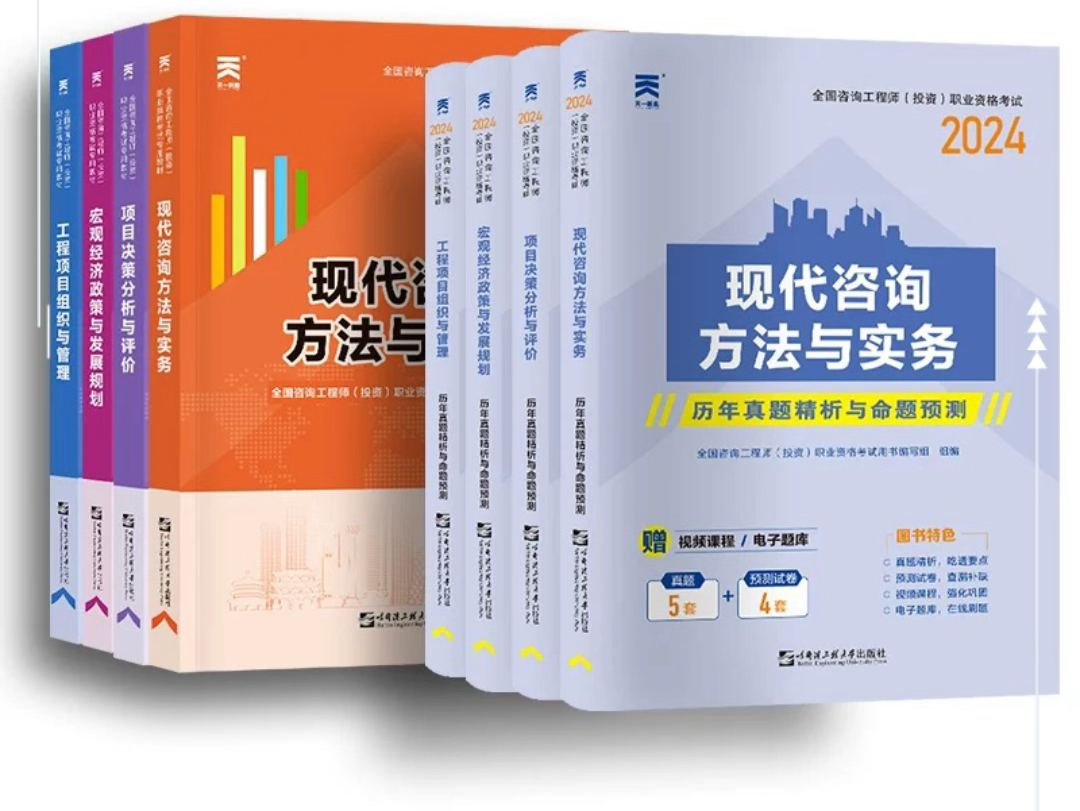 咨询电子版资料 PDF 电子版下载 复习资料 详情见简介哔哩哔哩bilibili