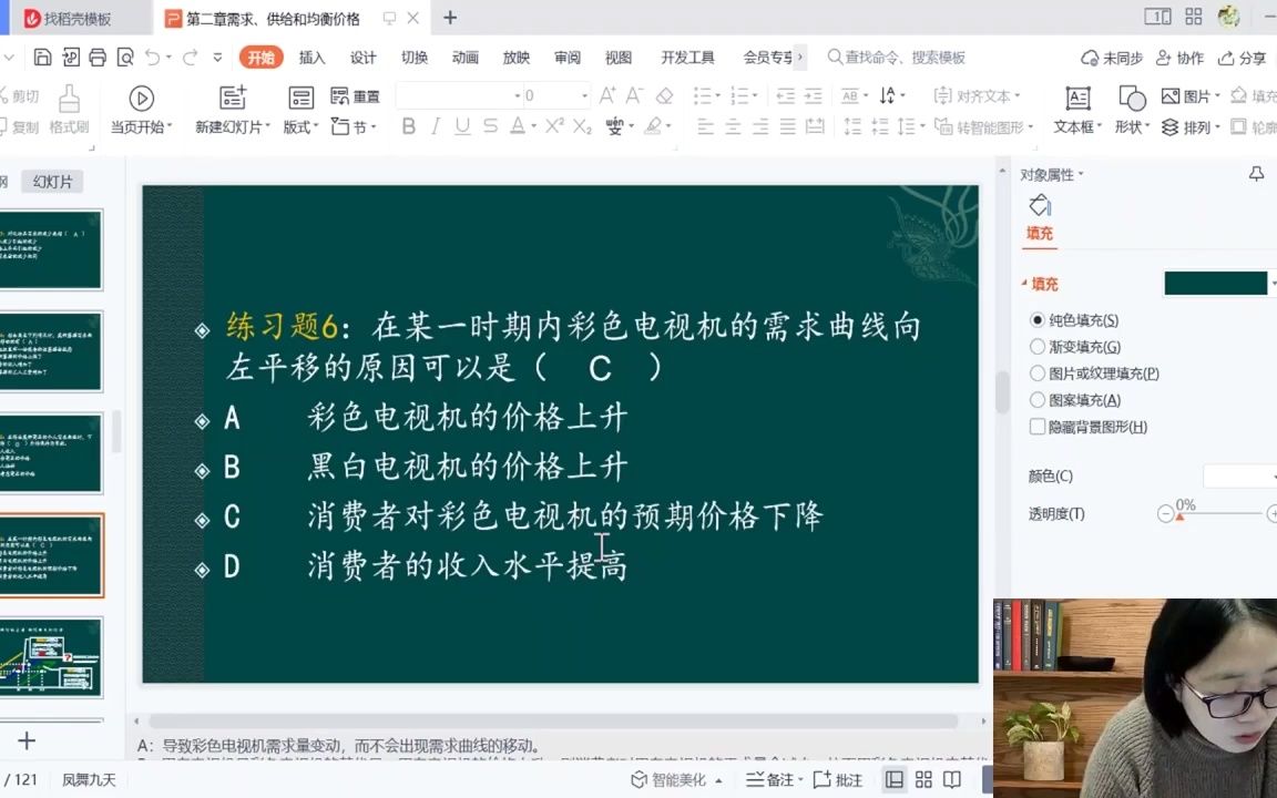 湖南工学院专升本西方经济学课程讲解哔哩哔哩bilibili