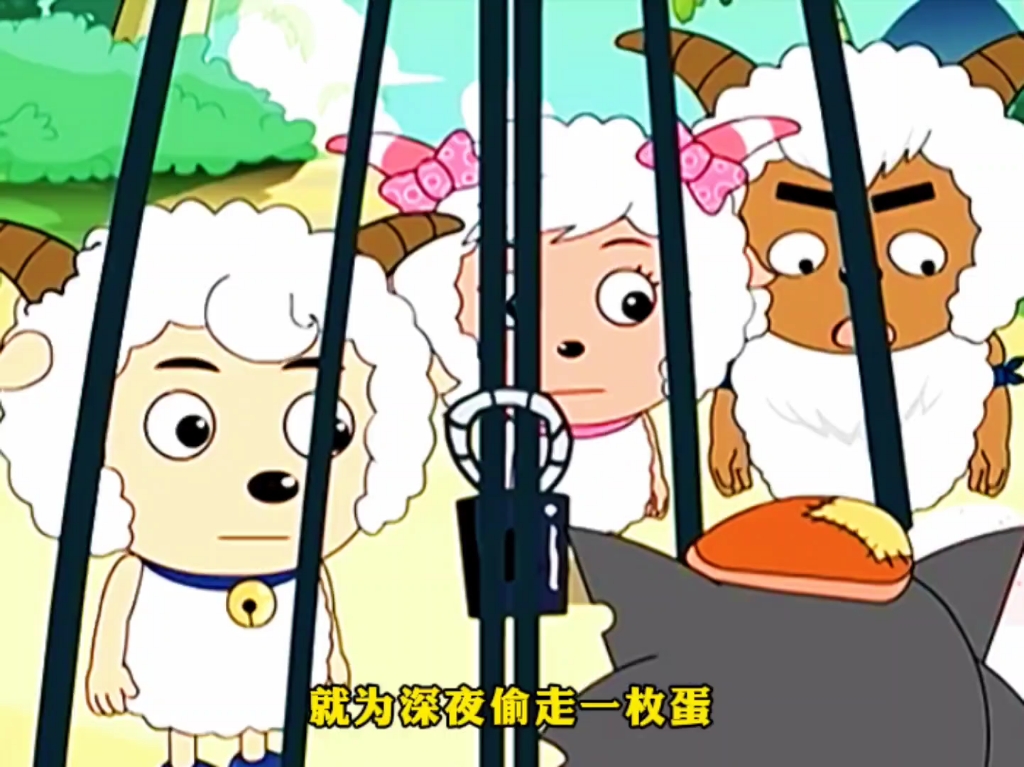 灰太狼竟然盯上了喜羊羊的蛋蛋_喜羊羊与灰太狼