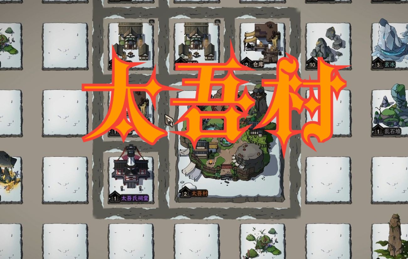 【太吾绘卷】《一个看似相枢传人的相枢传人教你如何当一个看似相枢传
