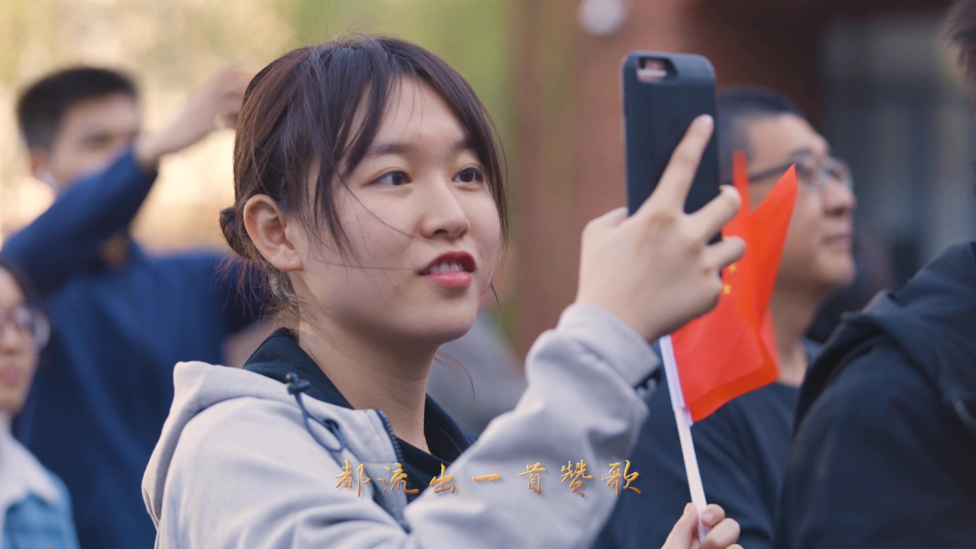首都师范大学“我和我的祖国”快闪活动