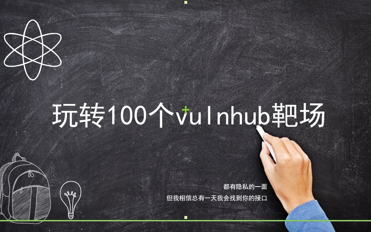 玩转100个vulnhub靶场3lazysysadmin哔哩哔哩bilibili