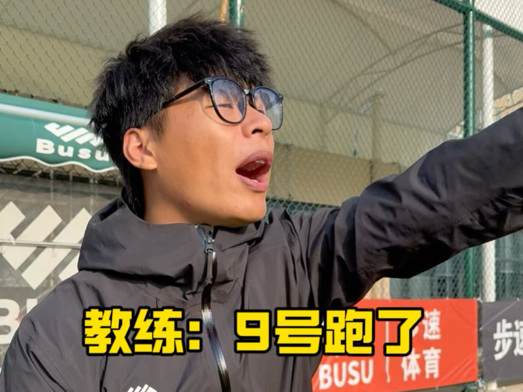 当教练说的每句话你都听进去了