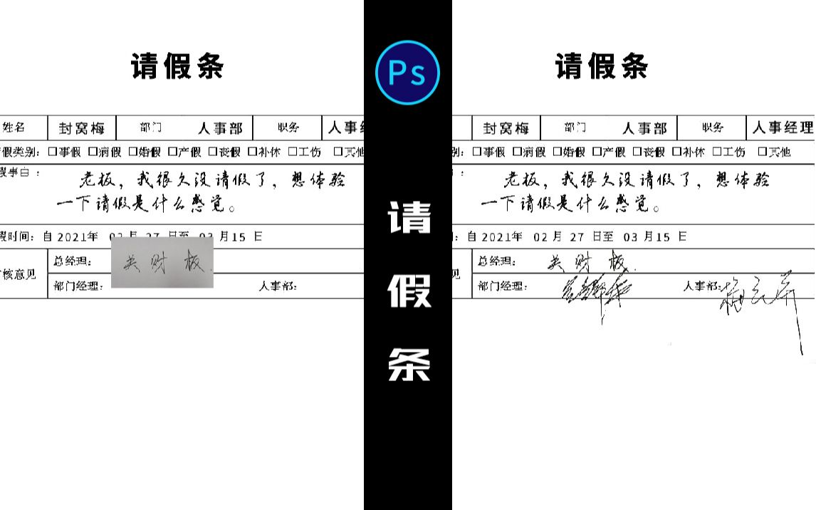 PS教程办公实用修图教学:在文件上p签名哔哩哔哩bilibili