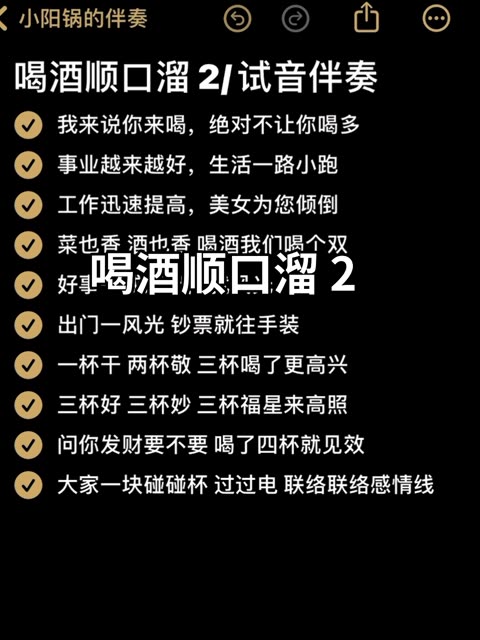 马上年底了 又到了喝酒的季节了 还不会顺口溜的铁子们快来学学这首顺口溜吧 想去酒吧工作怎么应聘哔哩哔哩bilibili