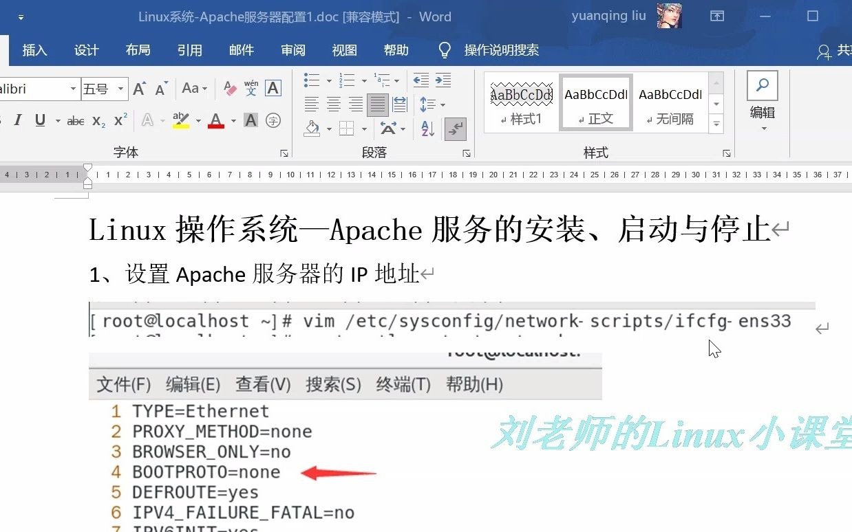 Linux操作系统Apache服务器的安装哔哩哔哩bilibili