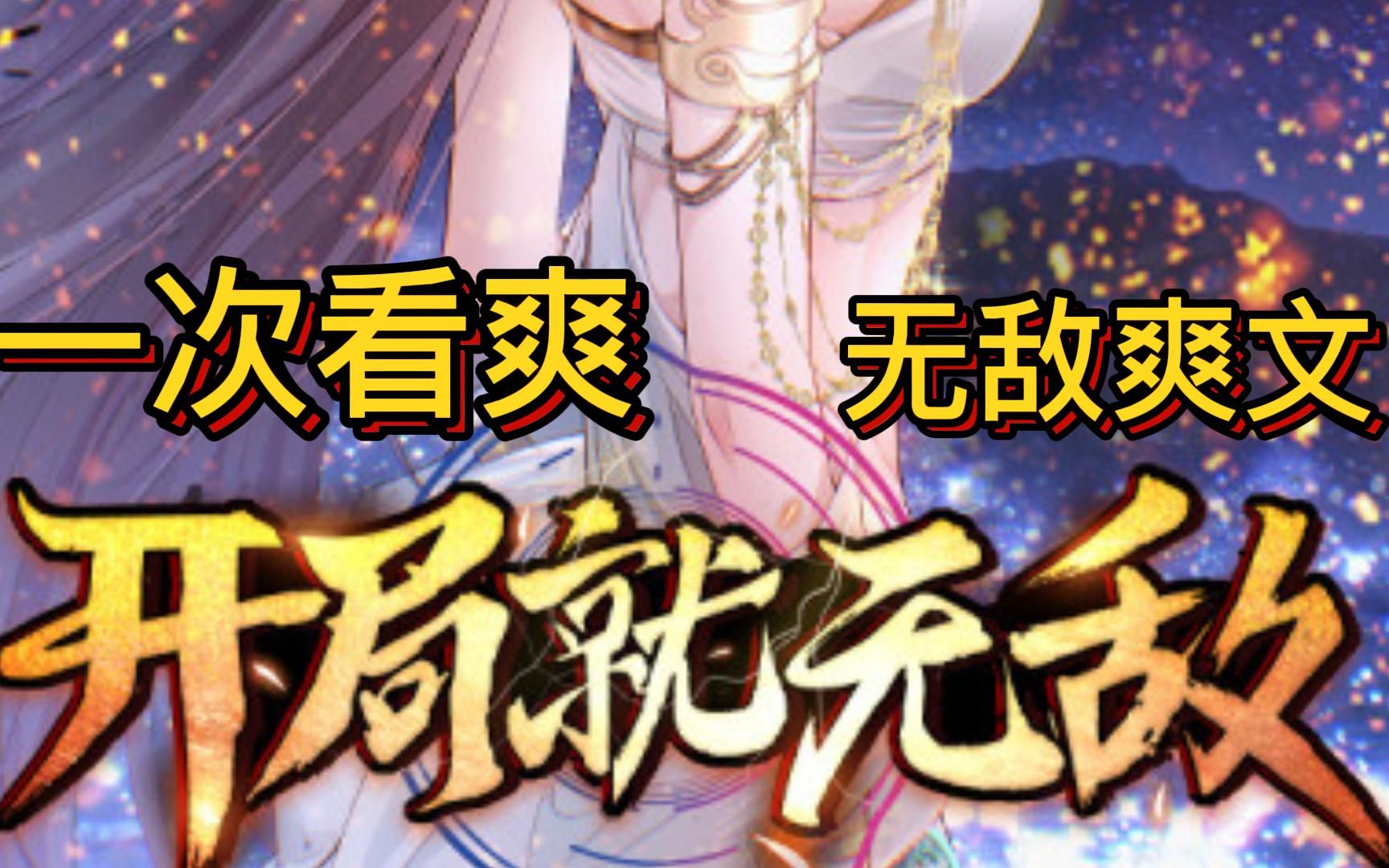 大商九皇子开局极无敌