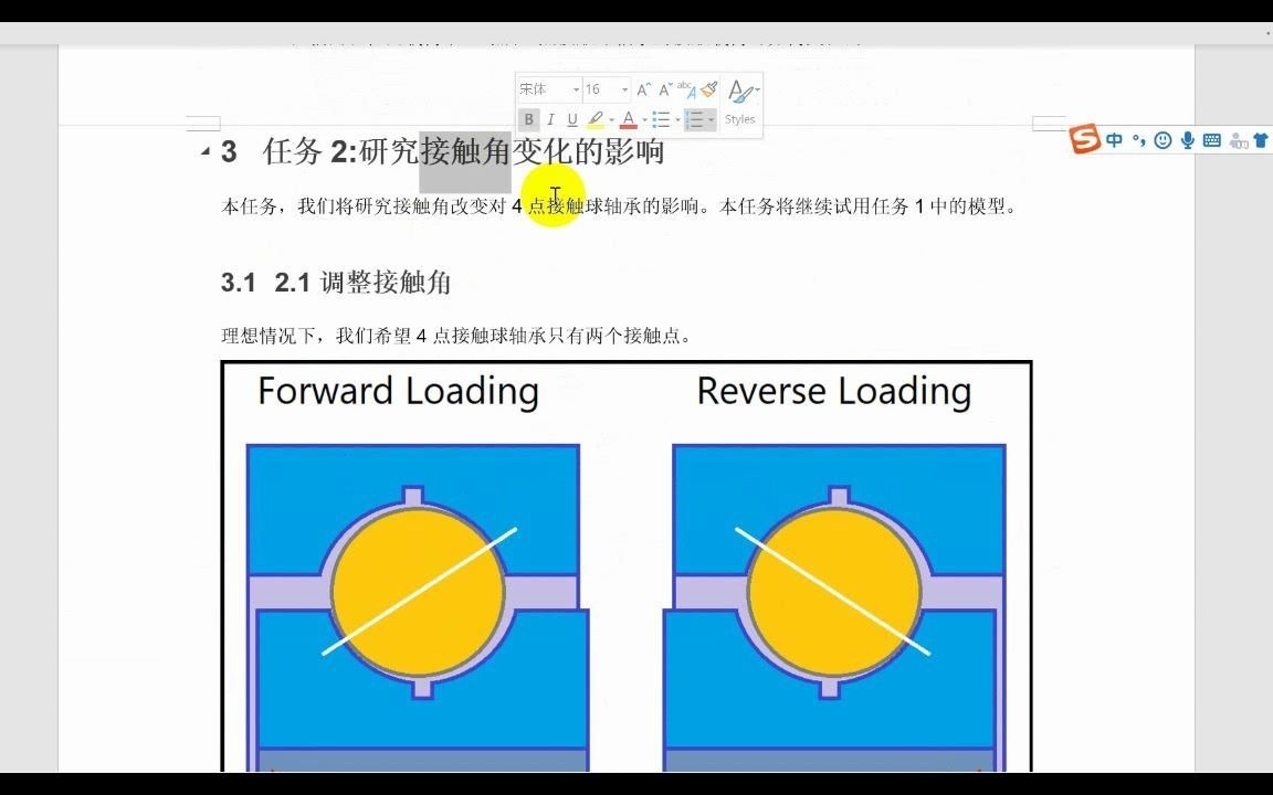 B5三四点接触球轴承高级分析哔哩哔哩bilibili