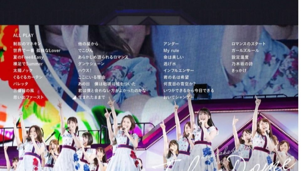 乃木坂46 真夏の全国ツアー2017 FINAL! IN TOKYO DOME