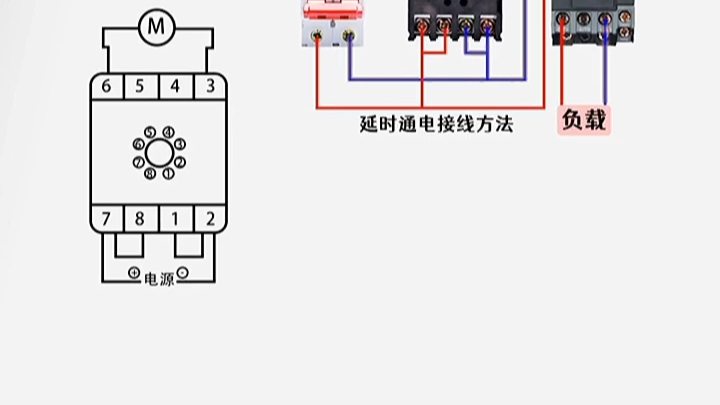 时间继电器的接线方法哔哩哔哩bilibili