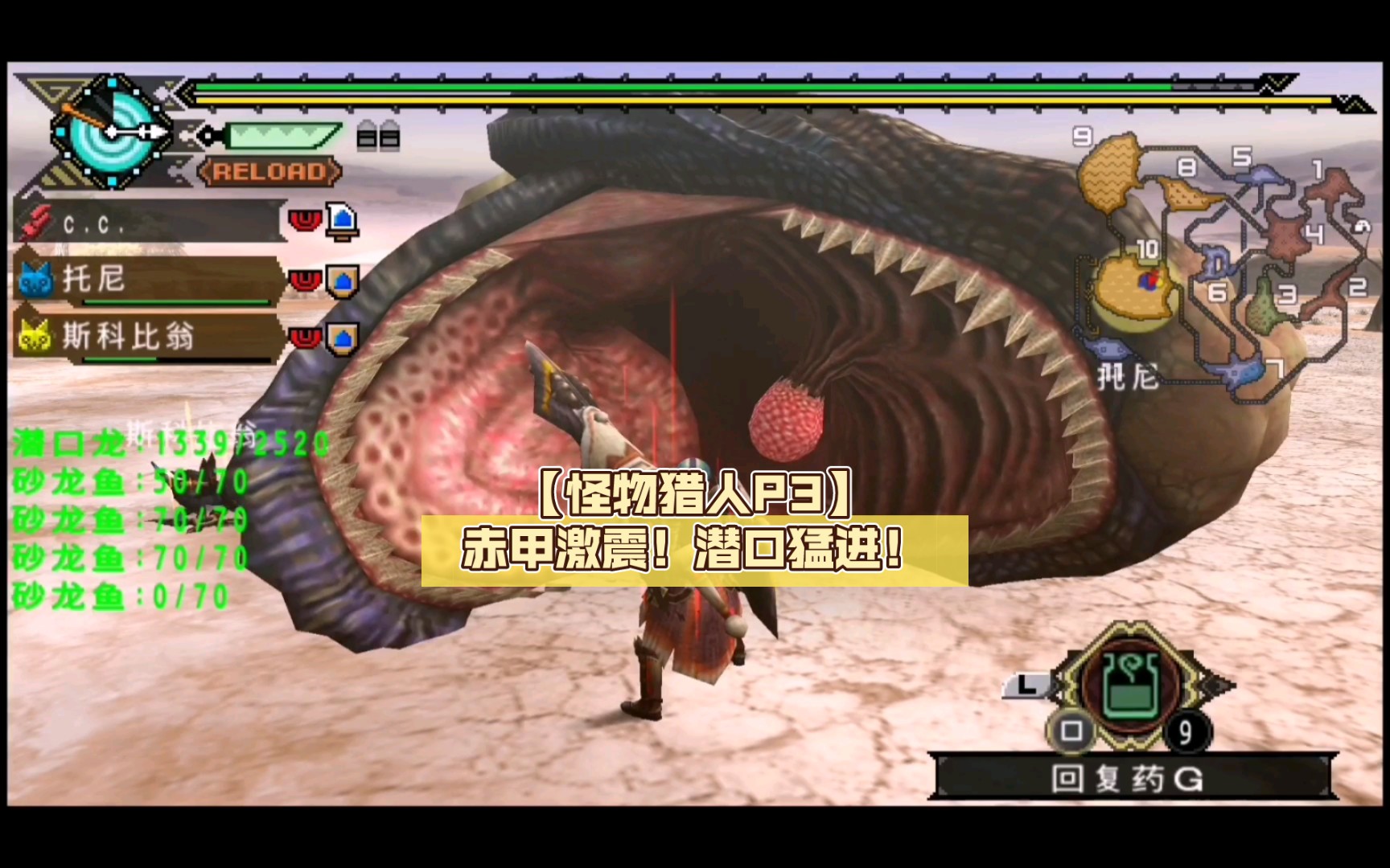 潜口猛进!|萌新开荒记录贴|铳枪|mhp3