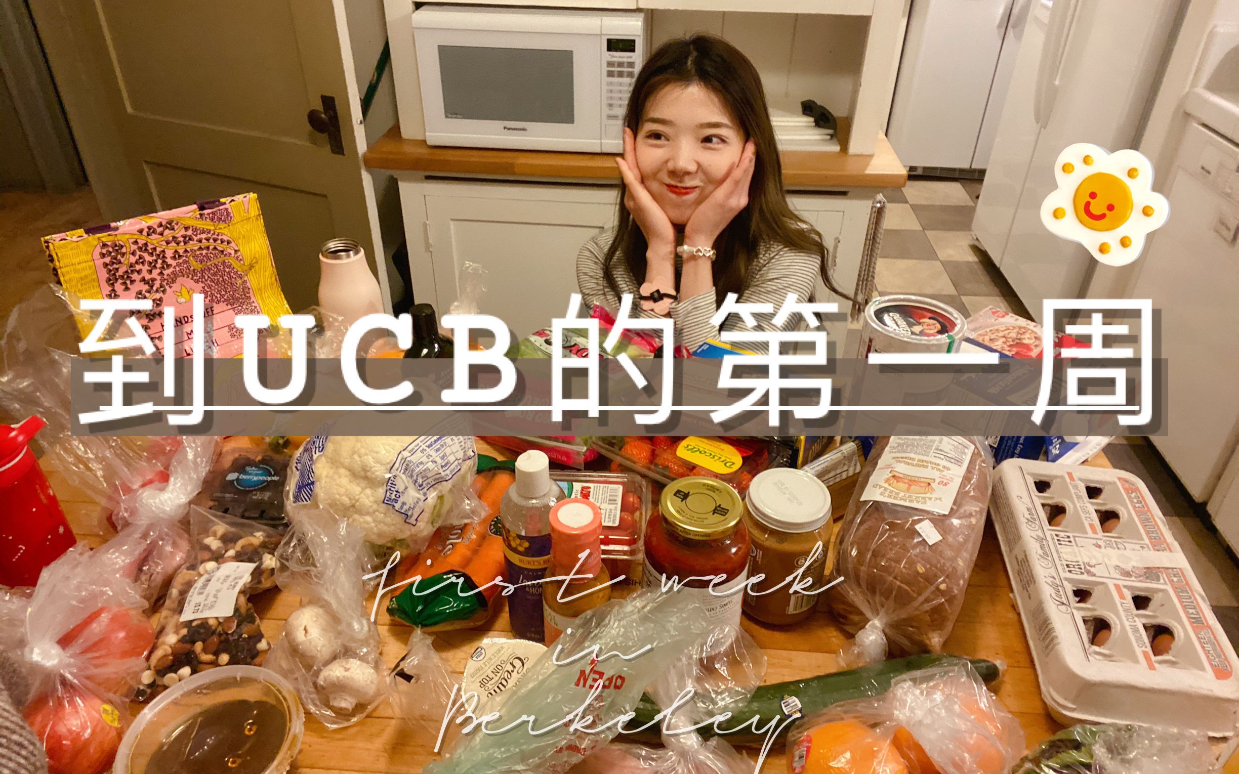 [图]『vlog』ucb weekly vlog#1 | 成为加州大学伯克利分校交流生的第一周｜自娱自乐 自给自足 自发向上:)