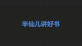 半仙儿跑团 追书人 非酋们的狂欢 萌新跑经典模组 追书人 实录 温馨而忧伤的短篇剧本 失败恐惧症勿入 大失败和全体失败 哔哩哔哩