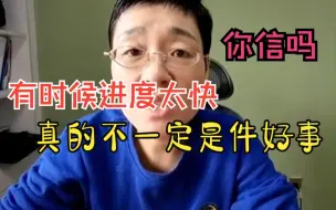 Descargar video: 【所有复习】进度太快并不是一件好事