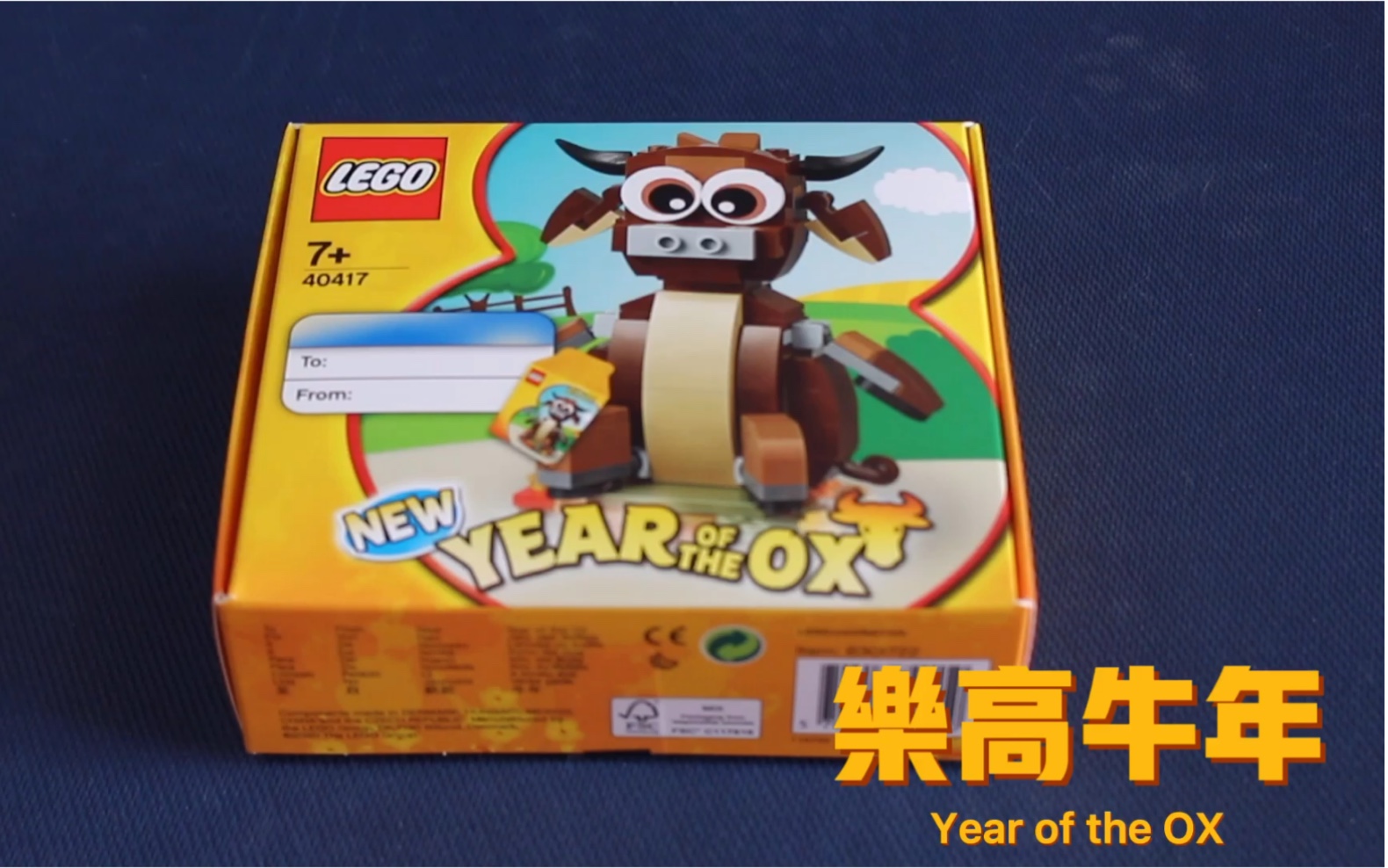 乐高牛年方头仔开箱可玩性高还附赠牛年红包