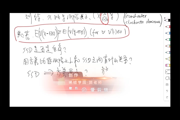 金融经济学原理第五篇风险比较和对待风险态度2风险的排序哔哩哔哩bilibili