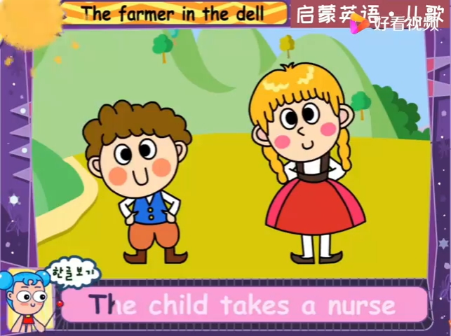 [图]Say hi儿歌-The farmer in the dell